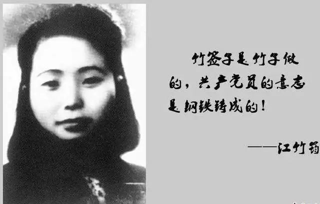 党史纵横】江姐的钢铁意志-看点快报
