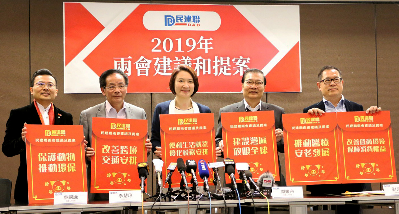 民建联.jpg