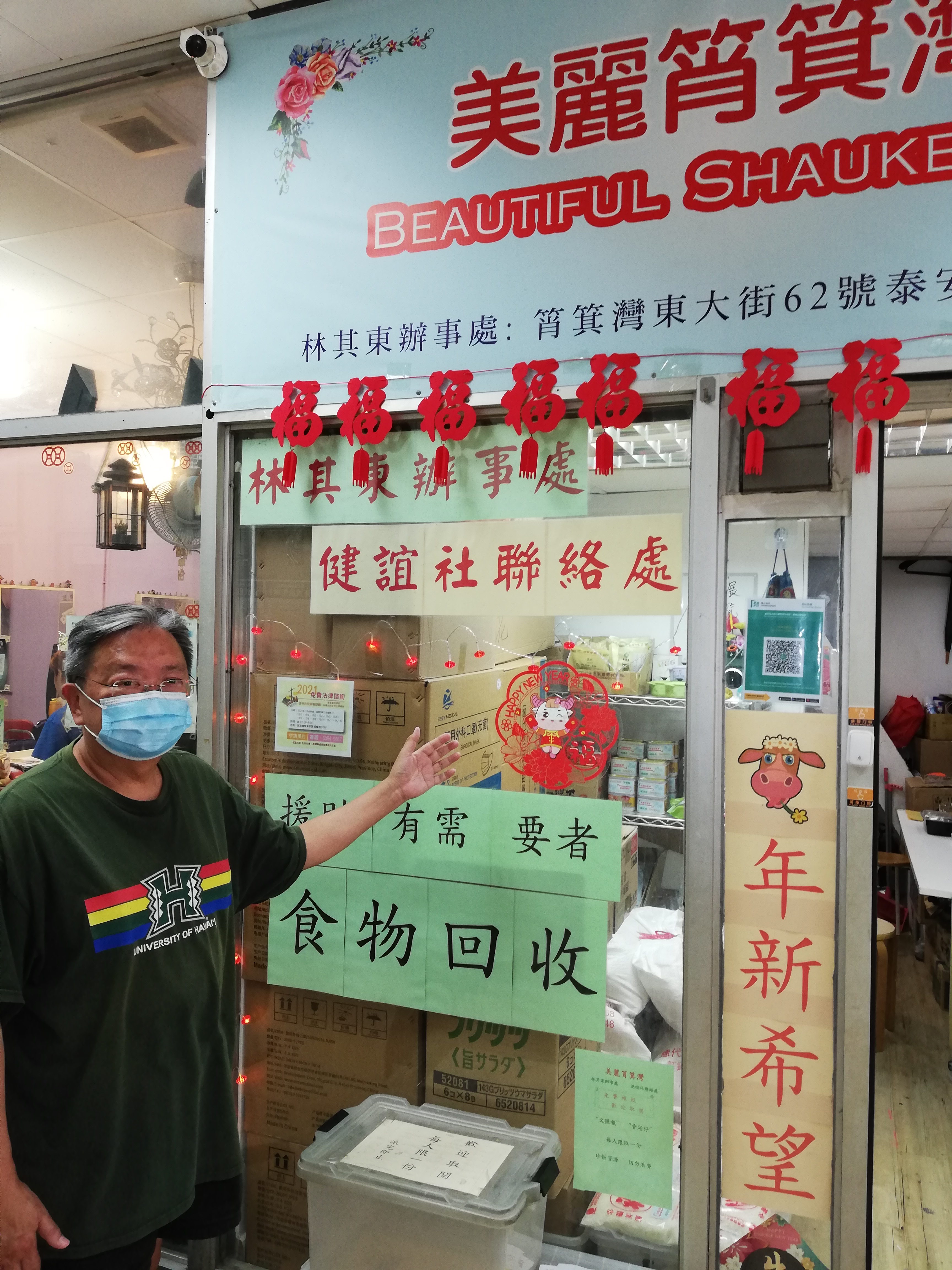美丽筲箕湾是老友记的食物银行.jpg