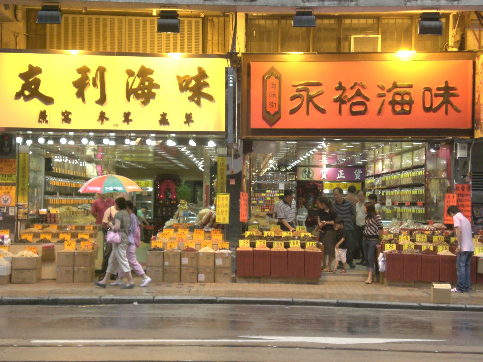 HK_Sai_Ying_Pun_Des_Voeux_Road_West_Seafood_Shops_2a.jpeg