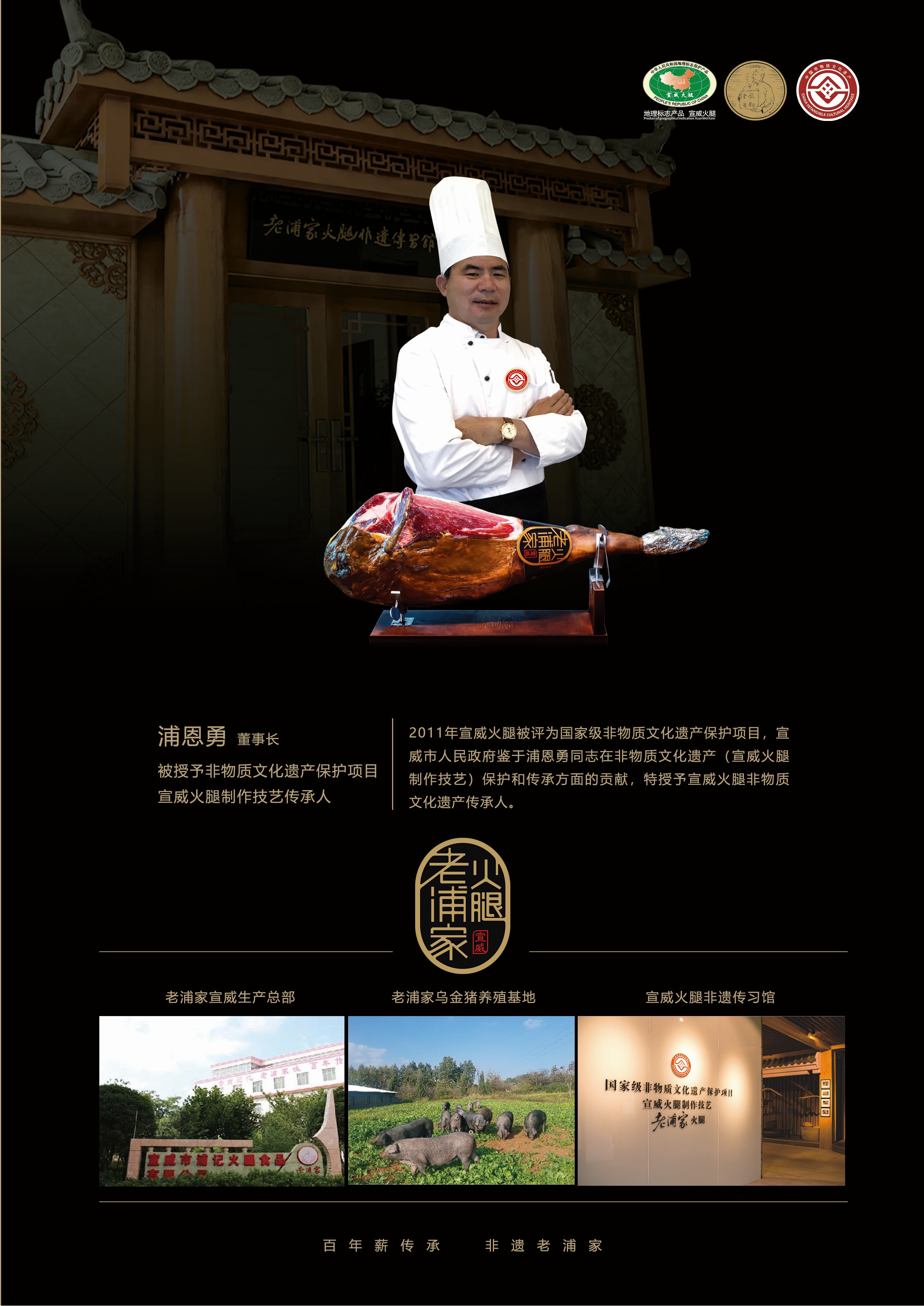 宣威火腿.jpg