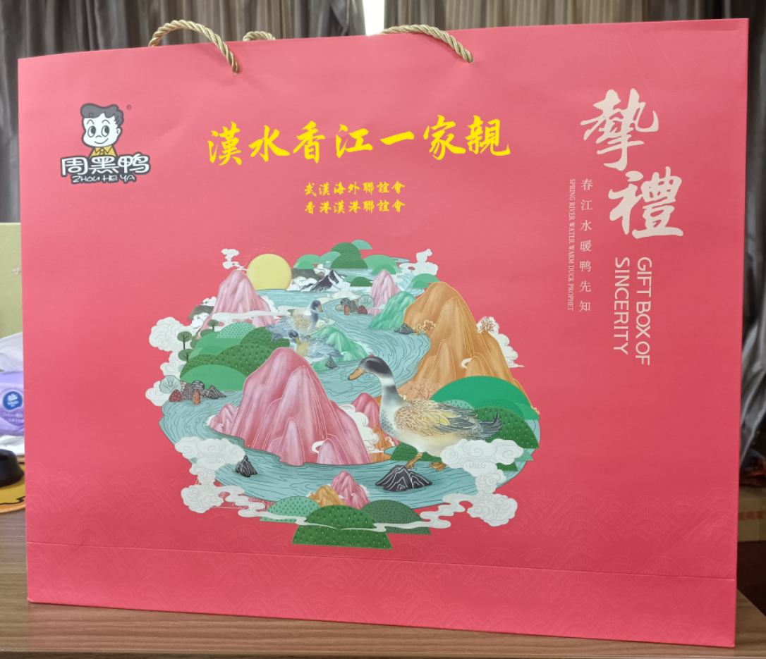 湖北武汉特产周黑鸭礼盒.png