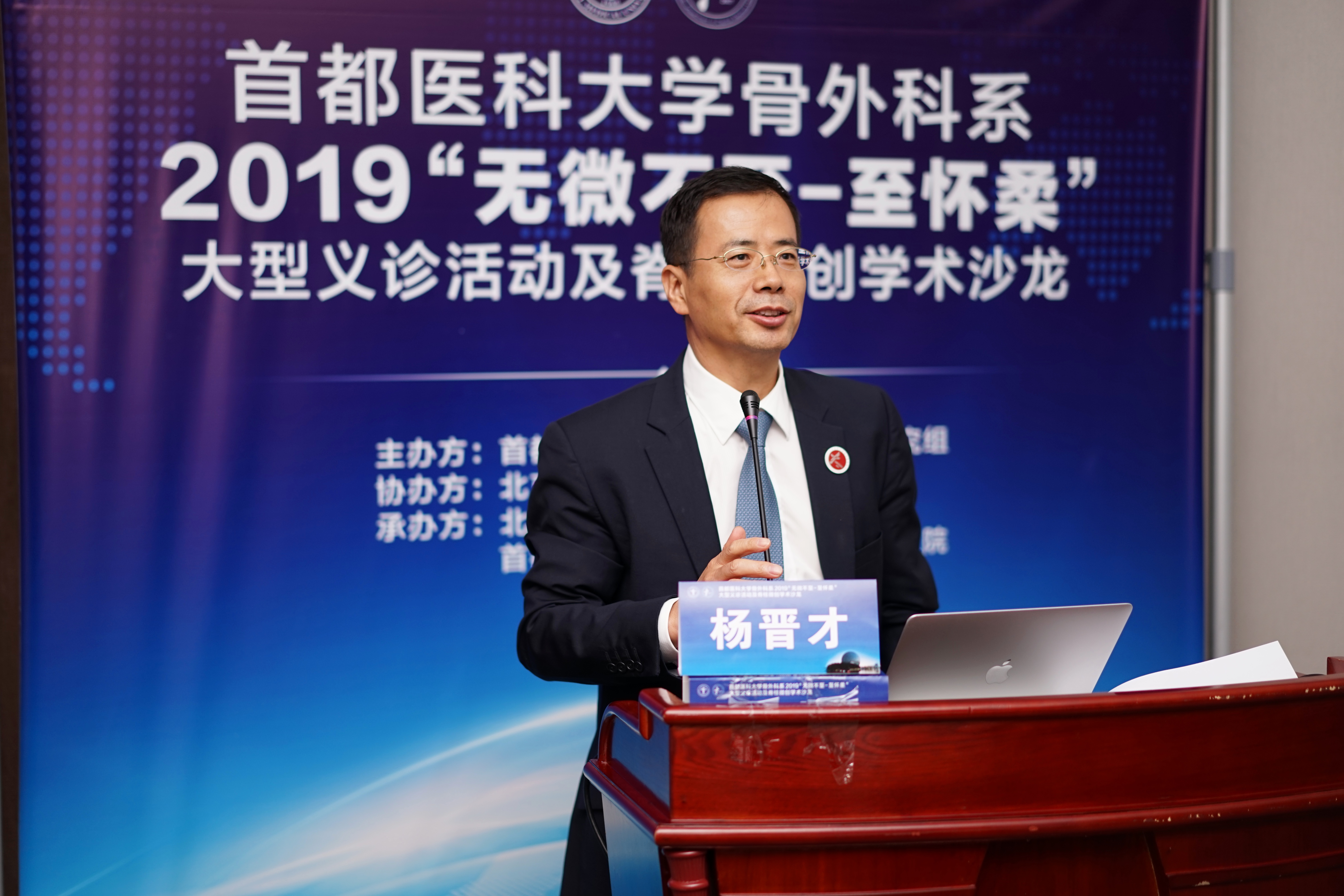 杨晋才医生 (5).jpg