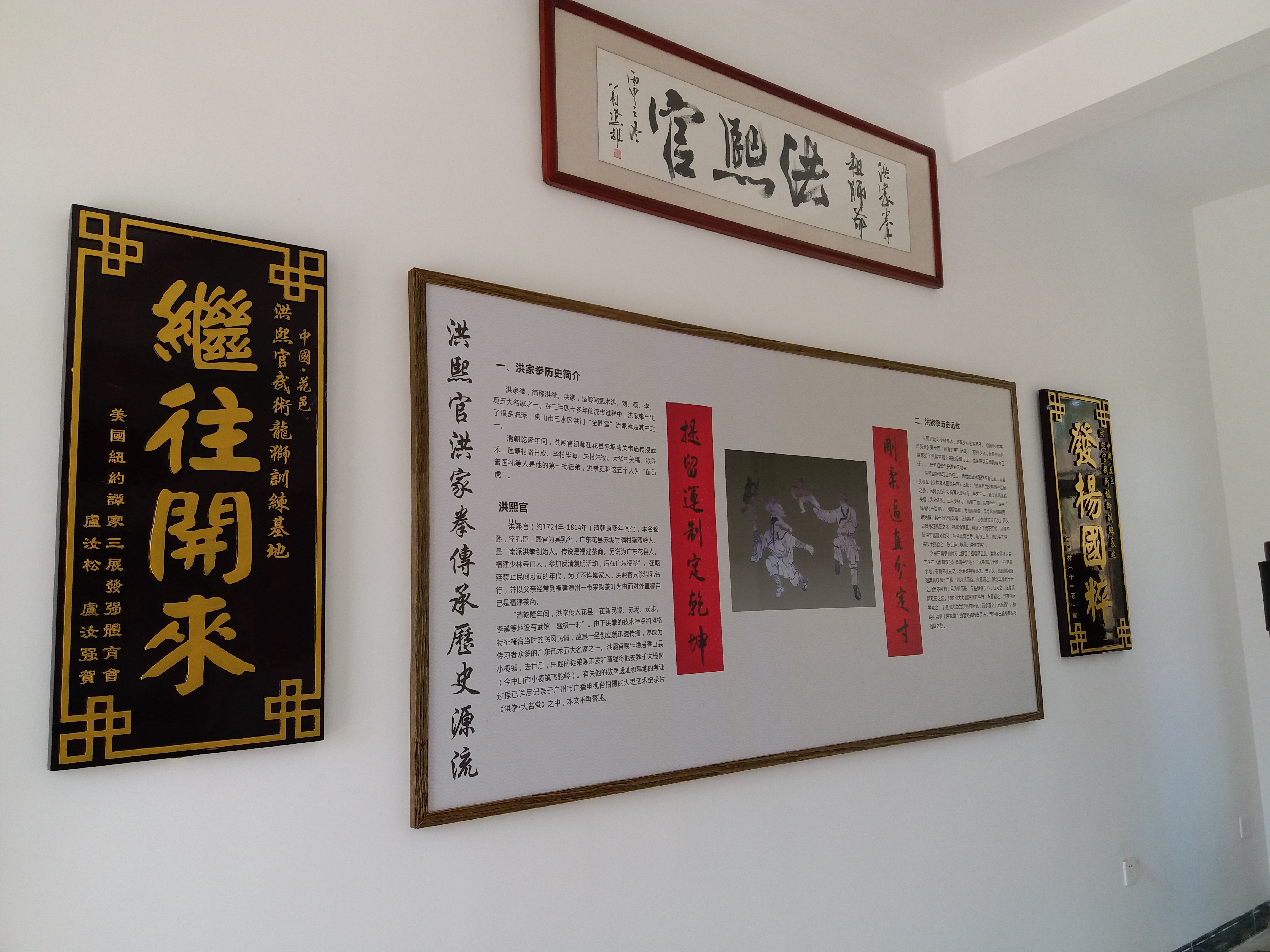 洪熙官博物馆展板.jpg