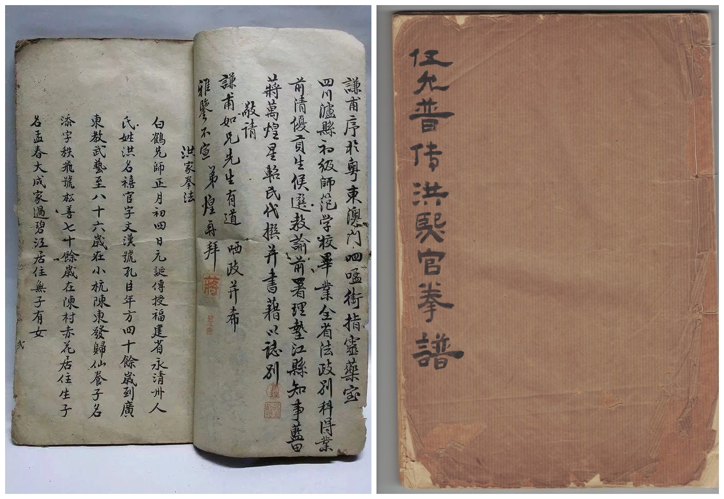 洪家拳历史资料.jpg