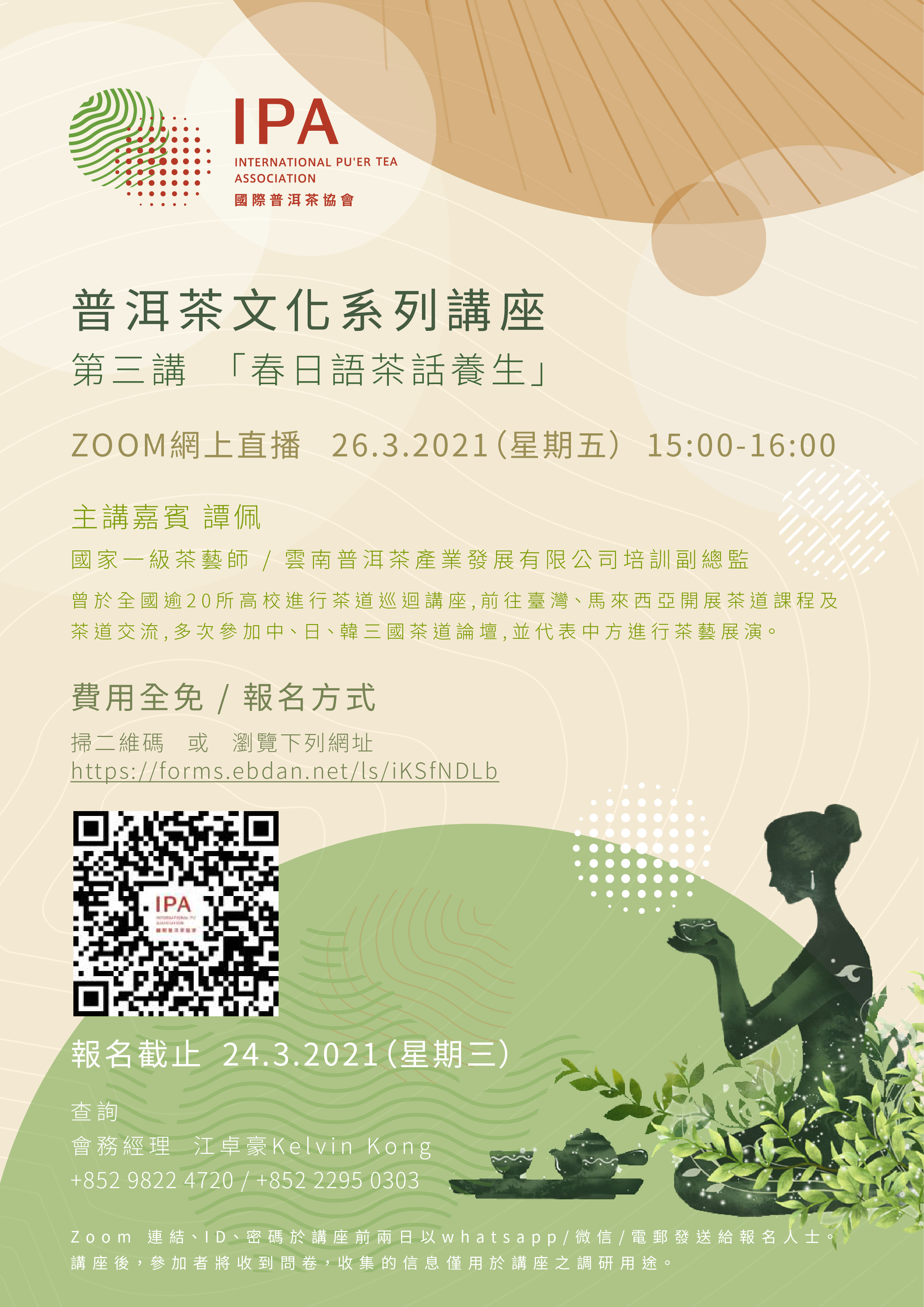 WeChat 图片_20210329175420.jpg