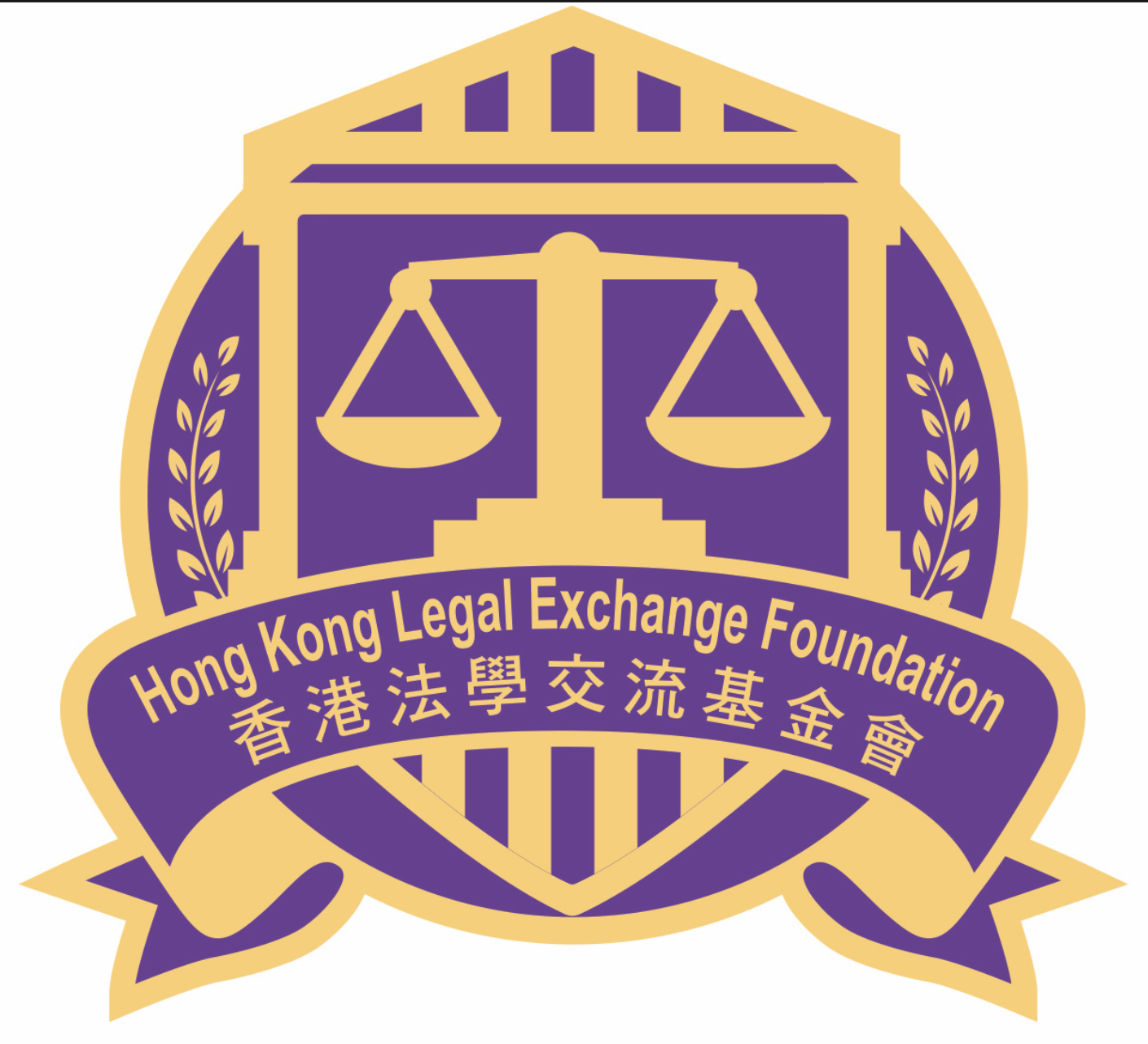 香港法學交流基金會