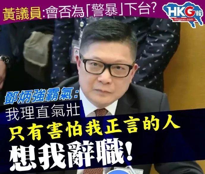 精彩视频!看港警“一哥”现身区议会舌战群“愚”! 260473